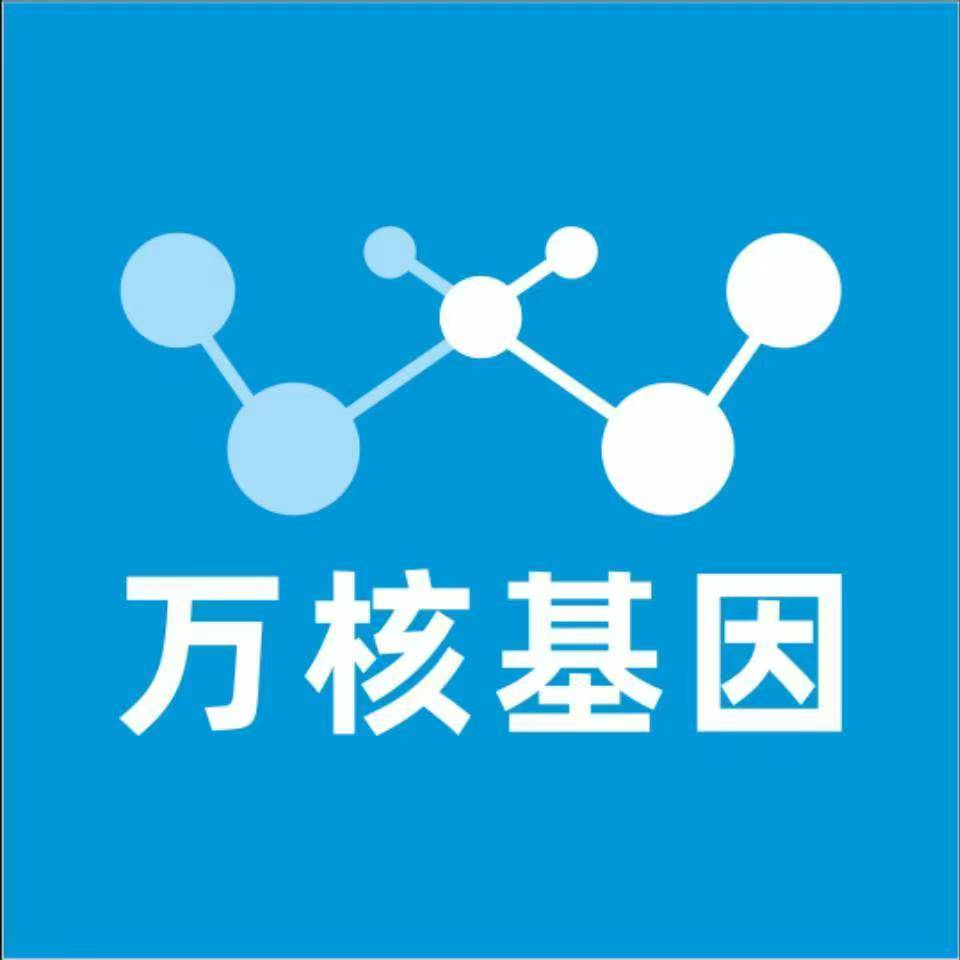 宜春袁州万核健康基因管理咨询中心